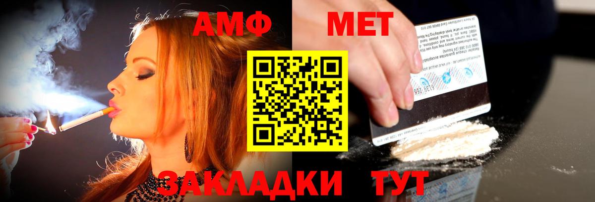 Amphetamine VHQ Рузаевка