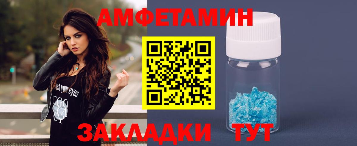 Amphetamine Розовый  Вход с VPN  Рузаевка 