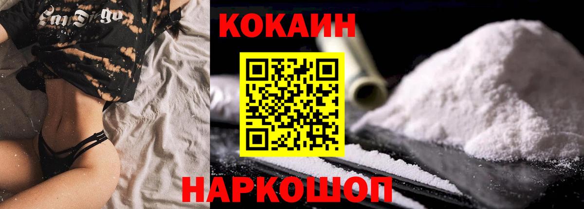 Cocaine FishScale Рузаевка