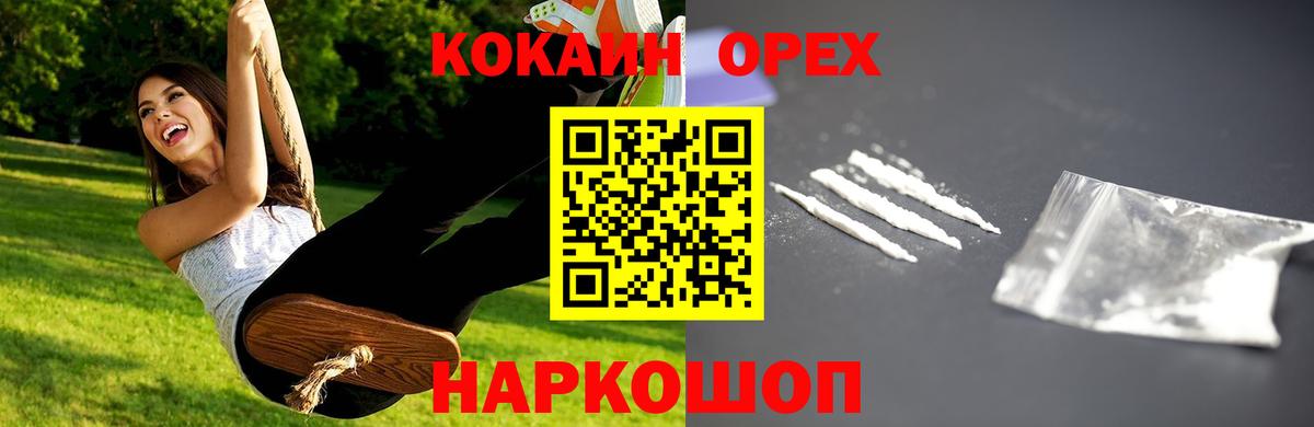 Рузаевка  Cocaine 99%  Cocaine  купить   COCAIN 97%  Вход с VPN 