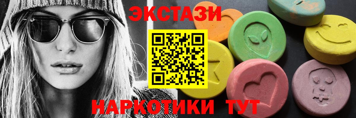 Ecstasy 280мг Рузаевка