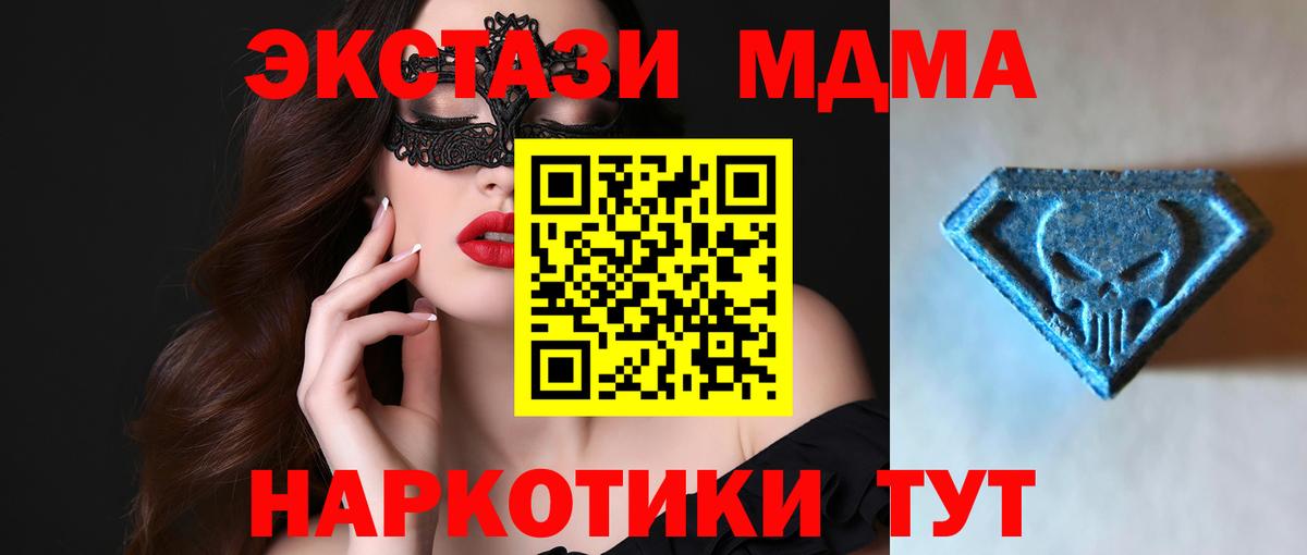 Ecstasy 300 mg  Вход с VPN  hydra зеркало  Экстази  Рузаевка  ЭКСТАЗИ Cube 