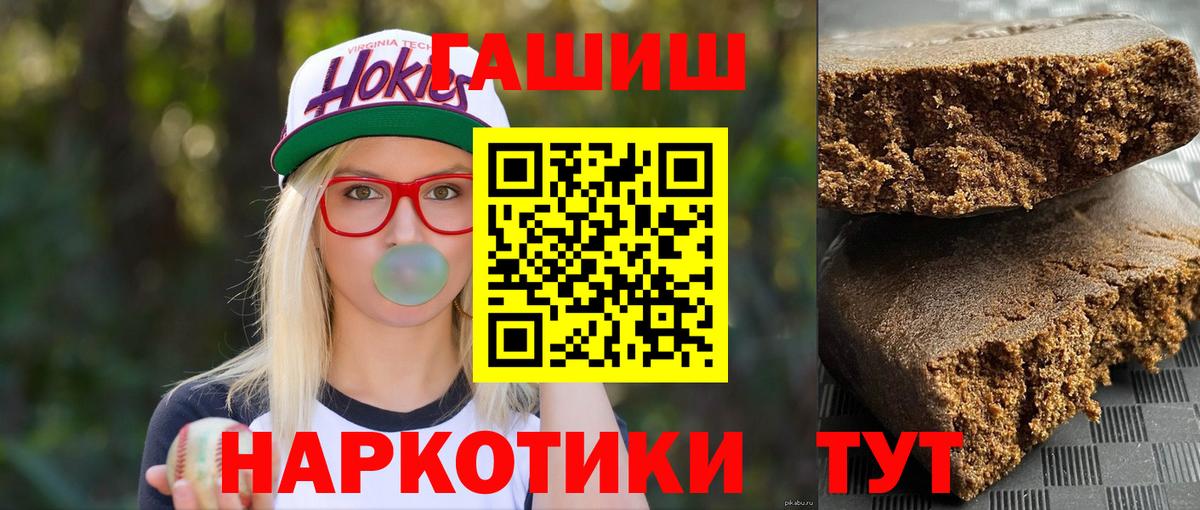 Гашиш Cannabis  Гашиш Premium  даркнет сайт  Гашиш  Рузаевка  Вход с VPN 
