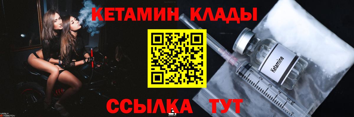 КЕТАМИН VHQ  Кетамин ketamine  Рузаевка  Вход с VPN 