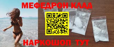 меф VHQ Будённовск