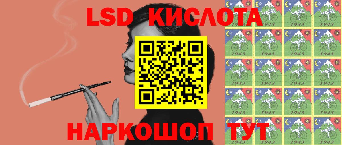LSD-25 экстази кислота Рузаевка
