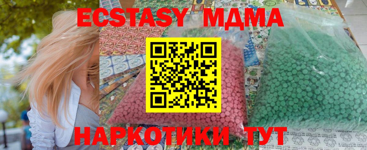MDMA  Вход с VPN  Рузаевка  МДМА crystal  МДМА молли 