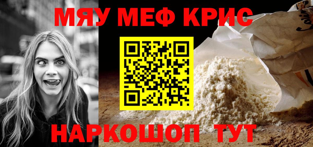Рузаевка  Мефедрон  Вход с VPN  Меф мяу мяу 