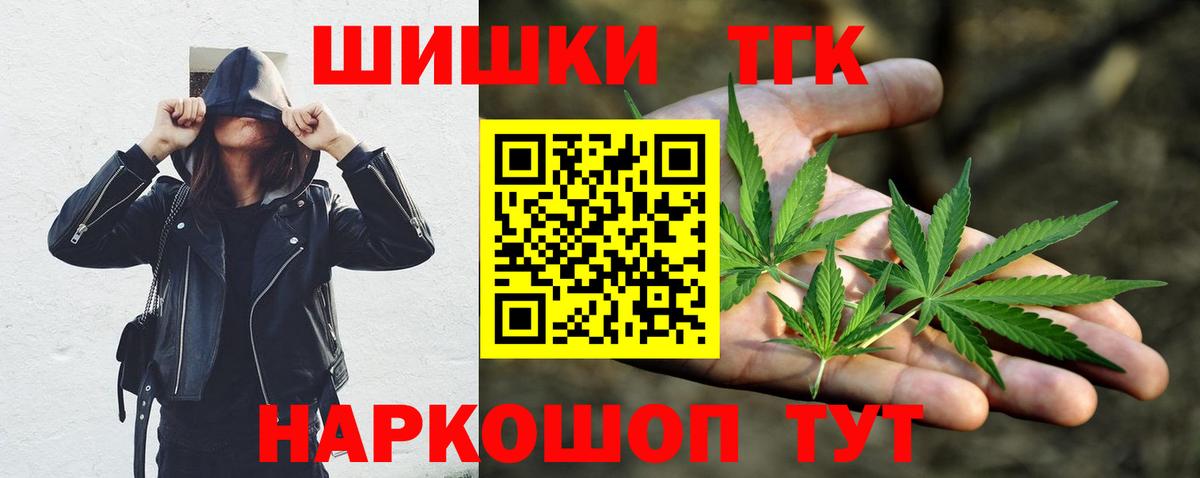 Шишки марихуана план  Вход с VPN  МАРИХУАНА марихуана  Рузаевка  Канабис AK-47 